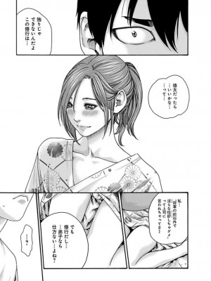 [春輝] あらくさ忍法帖 3-4_0127