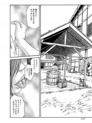 [春輝] あらくさ忍法帖 3-4_0130