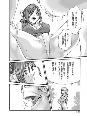 [春輝] あらくさ忍法帖 3-4_0138