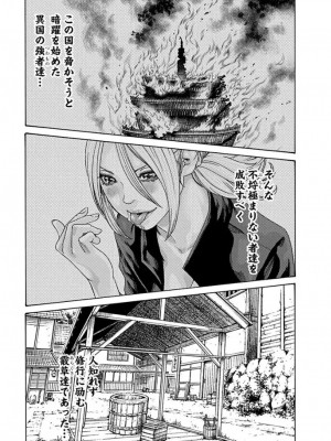 [春輝] あらくさ忍法帖 3-4_0154