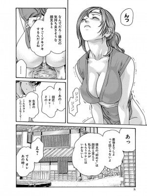 [春輝] あらくさ忍法帖 3-4_0157