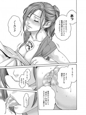 [春輝] あらくさ忍法帖 3-4_0158