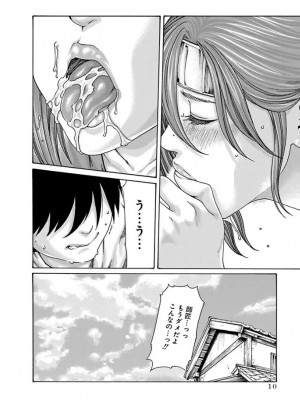 [春輝] あらくさ忍法帖 3-4_0159