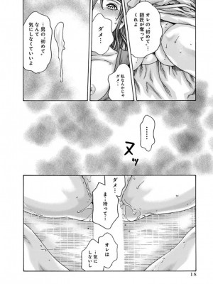 [春輝] あらくさ忍法帖 3-4_0167