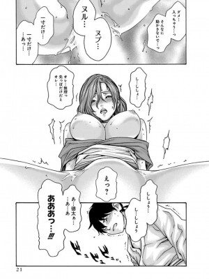 [春輝] あらくさ忍法帖 3-4_0170