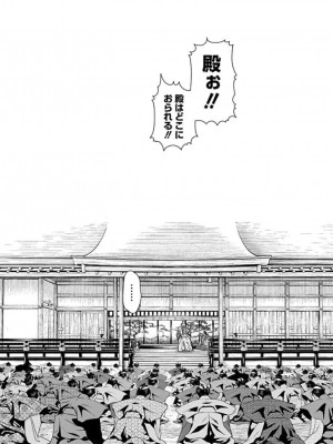 [春輝] あらくさ忍法帖 3-4_0173