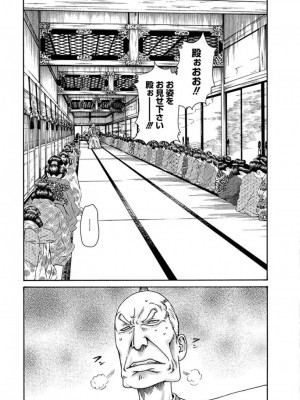 [春輝] あらくさ忍法帖 3-4_0174