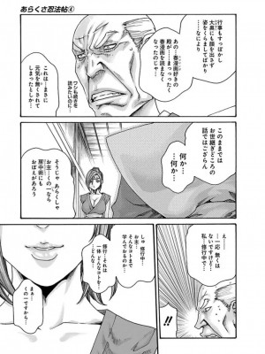 [春輝] あらくさ忍法帖 3-4_0176