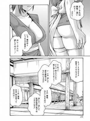 [春輝] あらくさ忍法帖 3-4_0177