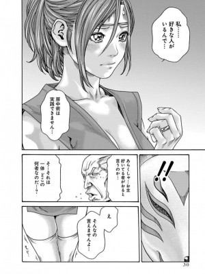 [春輝] あらくさ忍法帖 3-4_0179