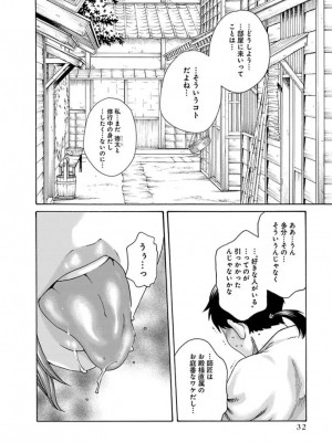 [春輝] あらくさ忍法帖 3-4_0181