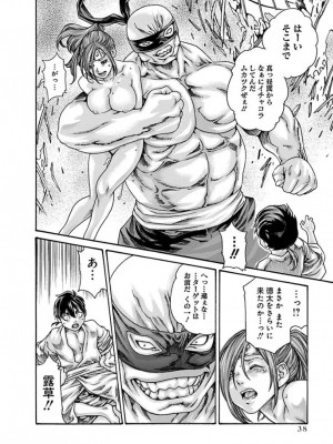 [春輝] あらくさ忍法帖 3-4_0187