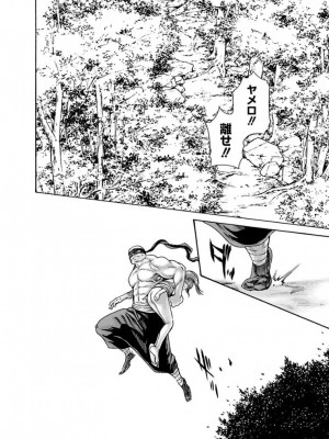 [春輝] あらくさ忍法帖 3-4_0189