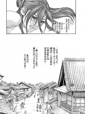 [春輝] あらくさ忍法帖 3-4_0190