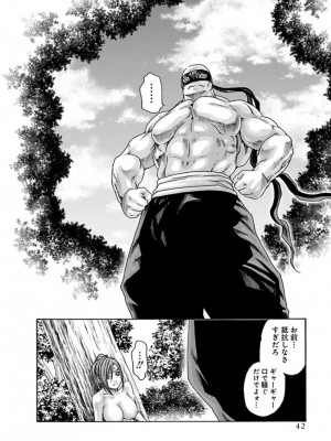 [春輝] あらくさ忍法帖 3-4_0191