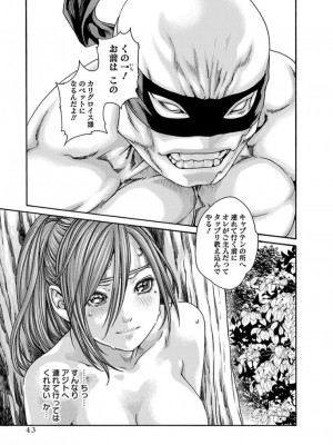 [春輝] あらくさ忍法帖 3-4_0192