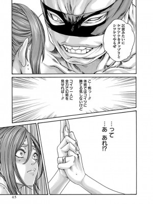 [春輝] あらくさ忍法帖 3-4_0194