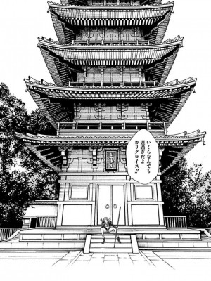 [春輝] あらくさ忍法帖 3-4_0203