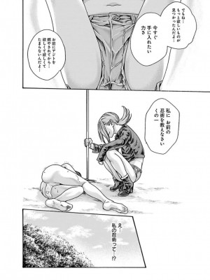 [春輝] あらくさ忍法帖 3-4_0205