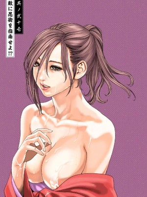 [春輝] あらくさ忍法帖 3-4_0206