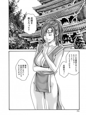 [春輝] あらくさ忍法帖 3-4_0207