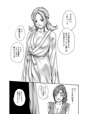 [春輝] あらくさ忍法帖 3-4_0209