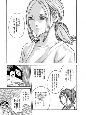 [春輝] あらくさ忍法帖 3-4_0210