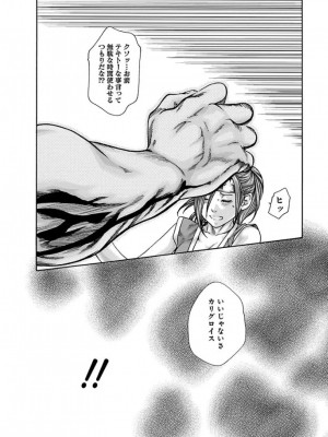 [春輝] あらくさ忍法帖 3-4_0211