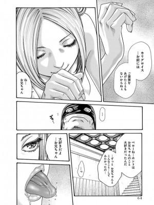 [春輝] あらくさ忍法帖 3-4_0213