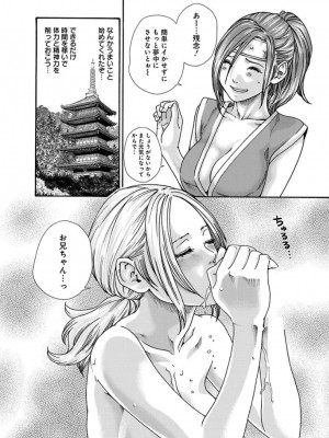 [春輝] あらくさ忍法帖 3-4_0217