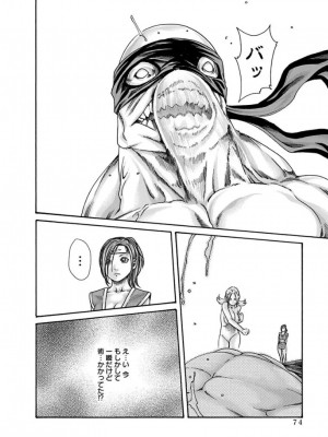 [春輝] あらくさ忍法帖 3-4_0223