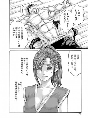 [春輝] あらくさ忍法帖 3-4_0225