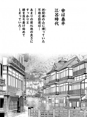 [春輝] あらくさ忍法帖 3-4_0228