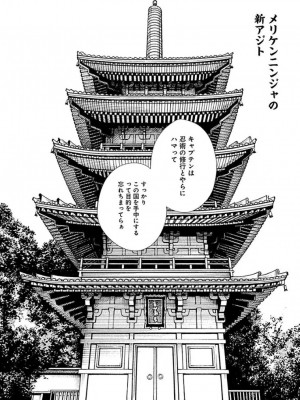 [春輝] あらくさ忍法帖 3-4_0229