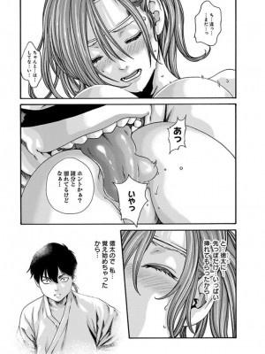 [春輝] あらくさ忍法帖 3-4_0238