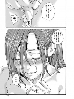 [春輝] あらくさ忍法帖 3-4_0250