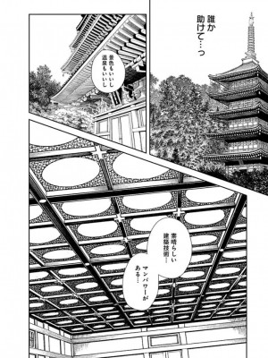 [春輝] あらくさ忍法帖 3-4_0251