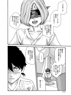 [春輝] あらくさ忍法帖 3-4_0255