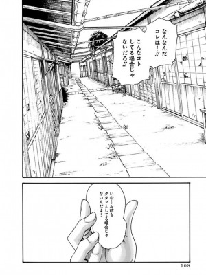 [春輝] あらくさ忍法帖 3-4_0257