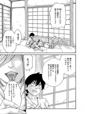 [春輝] あらくさ忍法帖 3-4_0258