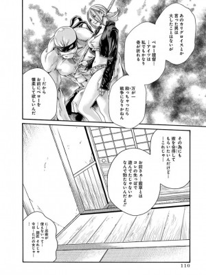 [春輝] あらくさ忍法帖 3-4_0259