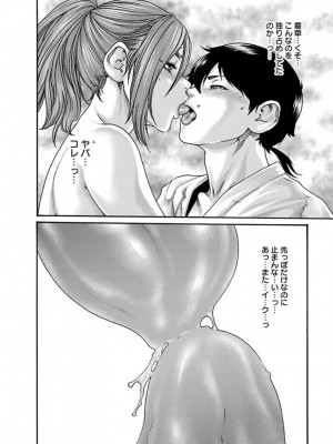 [春輝] あらくさ忍法帖 3-4_0271