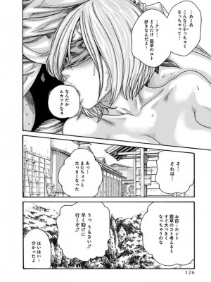 [春輝] あらくさ忍法帖 3-4_0275