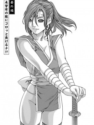 [春輝] あらくさ忍法帖 3-4_0276