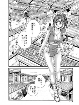 [春輝] あらくさ忍法帖 3-4_0277