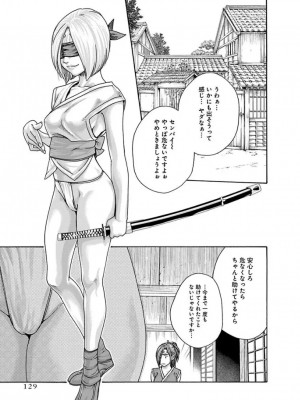 [春輝] あらくさ忍法帖 3-4_0278