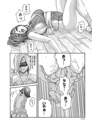 [春輝] あらくさ忍法帖 3-4_0285