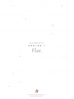 [深崎暮人] 冴えない彼女の育てかた 深崎暮人畫集 上 Flat_005