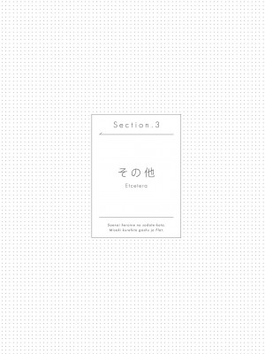 [深崎暮人] 冴えない彼女の育てかた 深崎暮人畫集 上 Flat_105