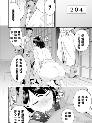[DOLL PLAY (黒巣ガタリ)] 夏妻 ～夏、旅館、ナンパ男達に堕ちた妻～ [砂浜嵌字] [無修正] [DL版] 无眼镜版_67